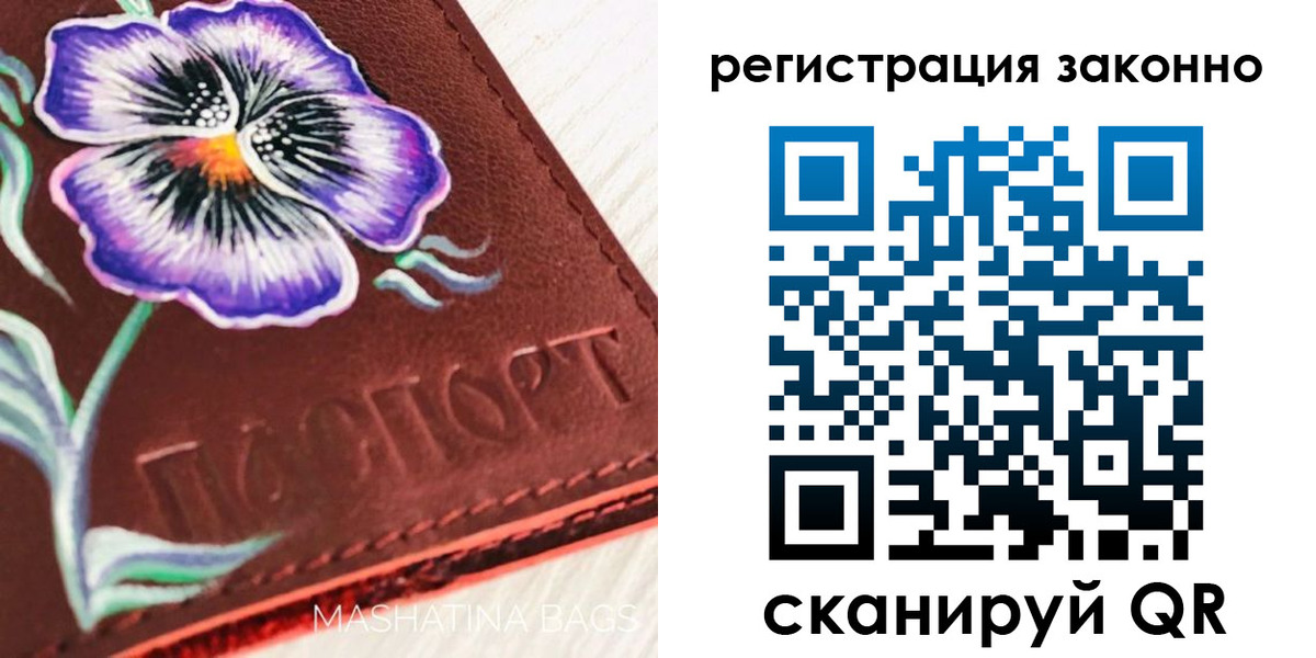 временная регистрация поиск в Таштаголе