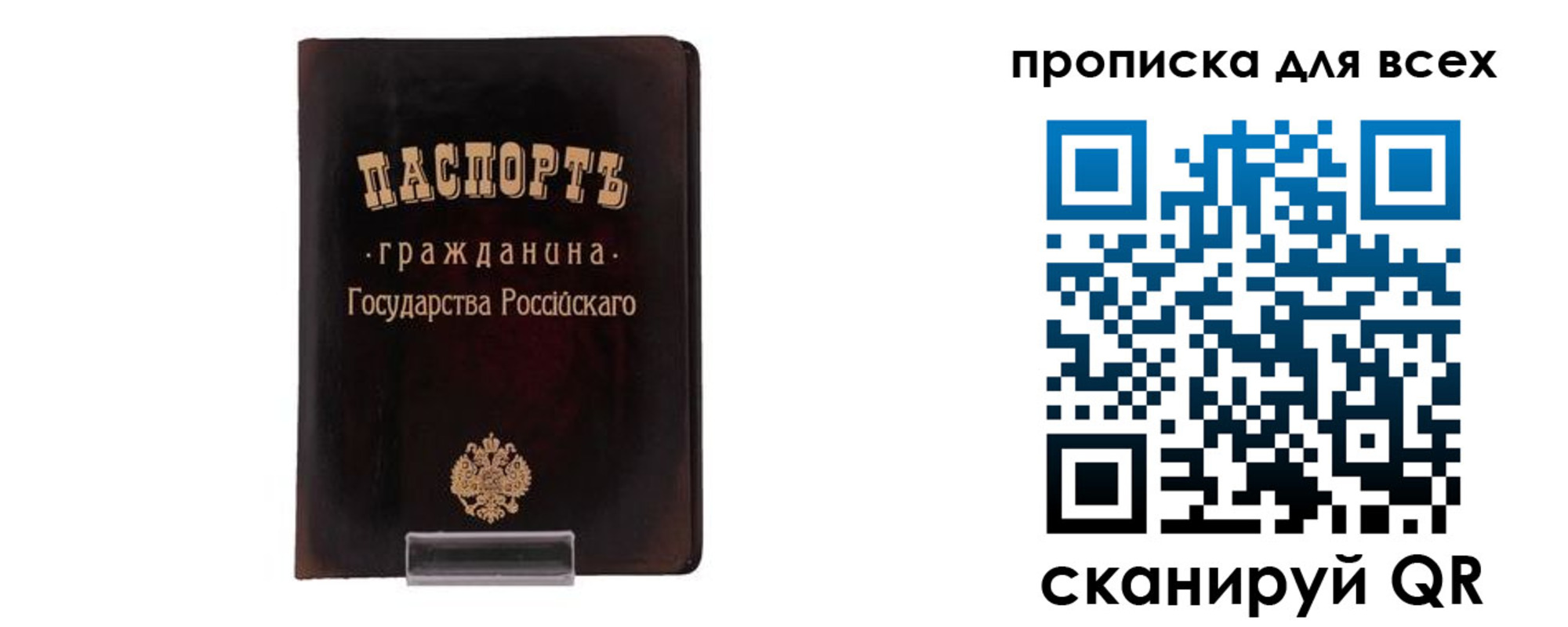 временная регистрация в квартире в Таштаголе