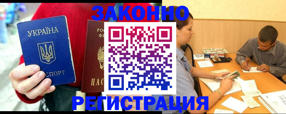 прописка для военкомата в Таштаголе