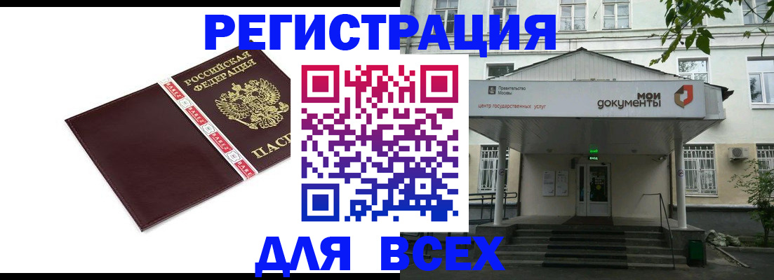 прописка паспорт в Таштаголе