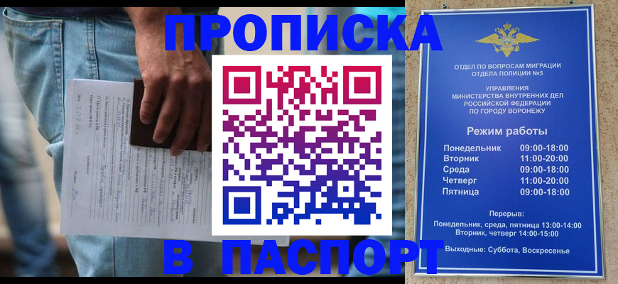 миграционный учет в Таштаголе